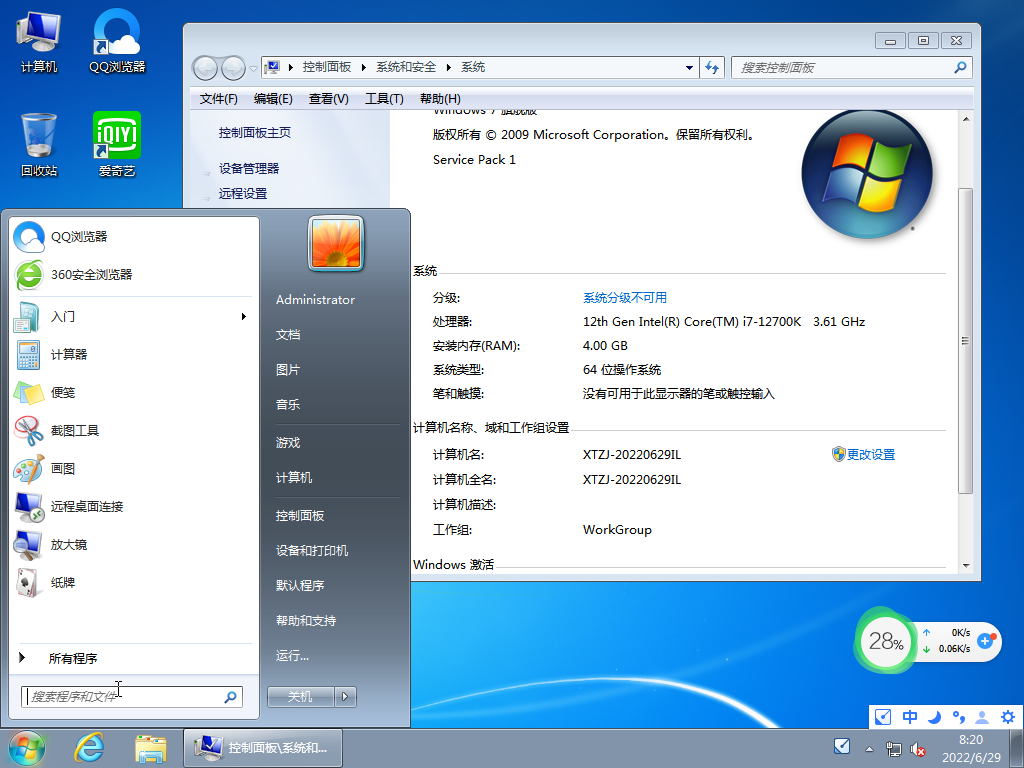 Win7系统下载免版ISO教学简介