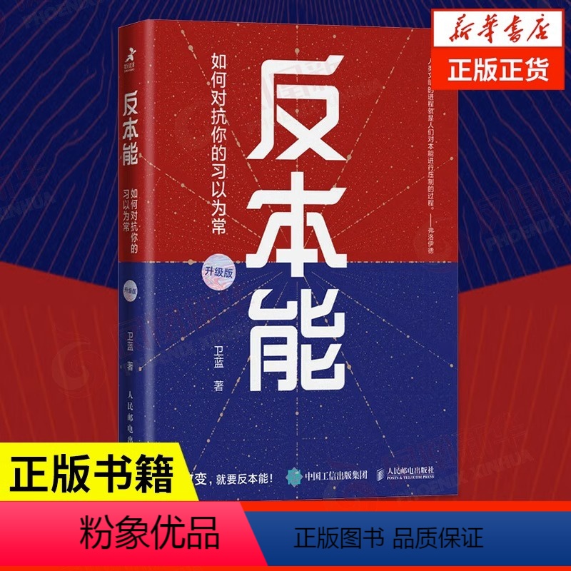 逆反时代，免费电子书的温暖发声与反本能同步学习