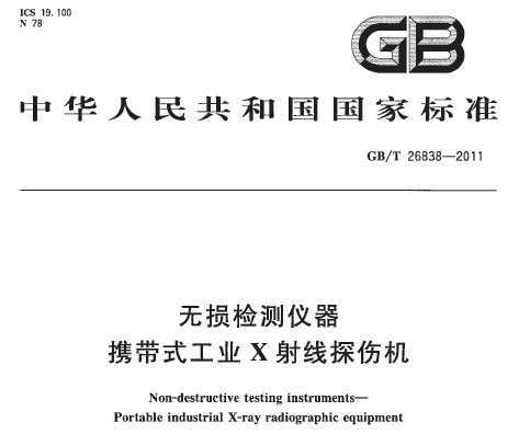 探伤申报表下载可简述标题，无损探伤申报表下载免费指引