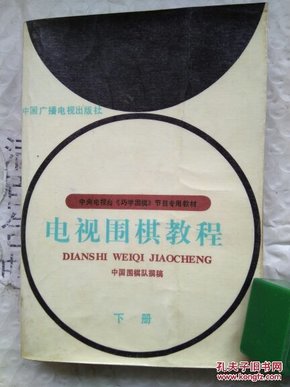 解锁棋局·完整教程速成热门免费围棋电子版超详尽一次上线！