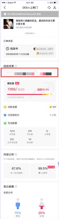 下载抖音极速版的免费途径与方法公布