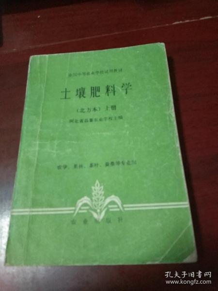 土壤肥料学免费视频下载，解析肥料应用与土壤管理的深度解读