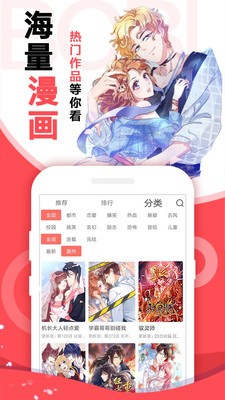 下载免费嗨体漫画注意安全，警惕色情内容风险