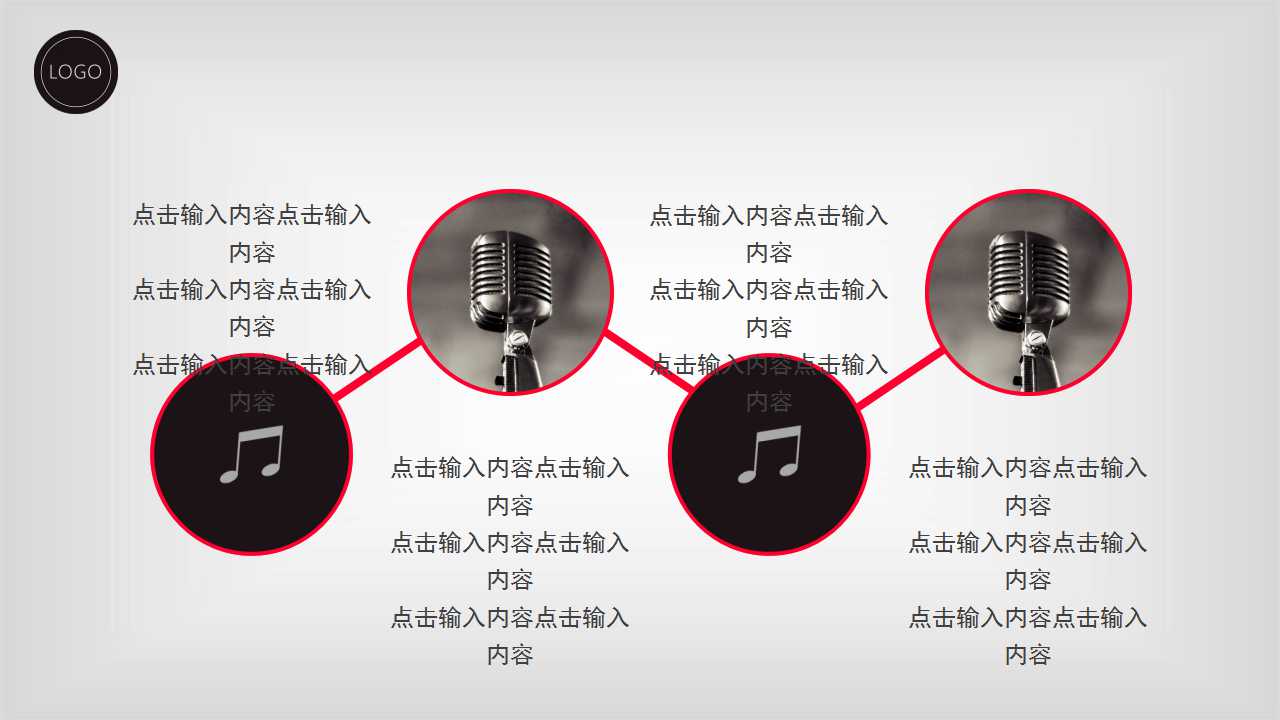 免费双声道音乐模板大全，紧跟流行与时尚风向