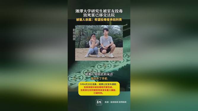 疑犯声明不是故意杀人，公众对其案情认知起伏复杂