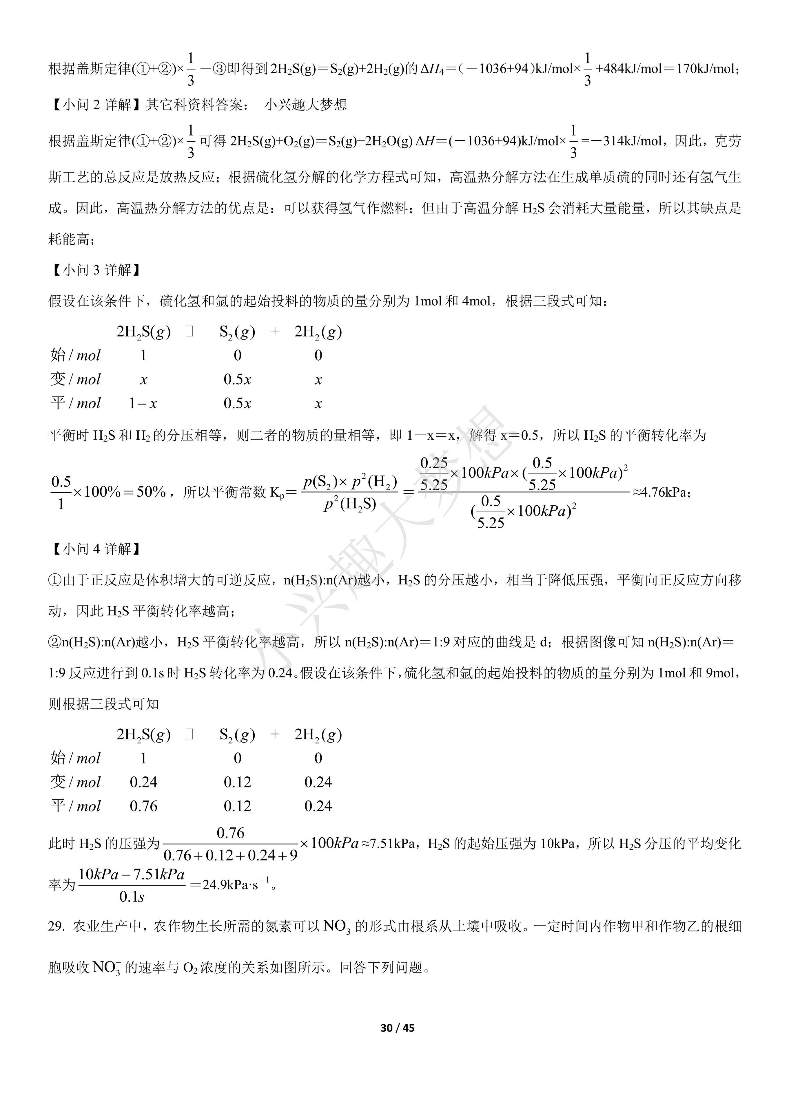 高考真题化学卷免费下载，快速获取高分秘诀