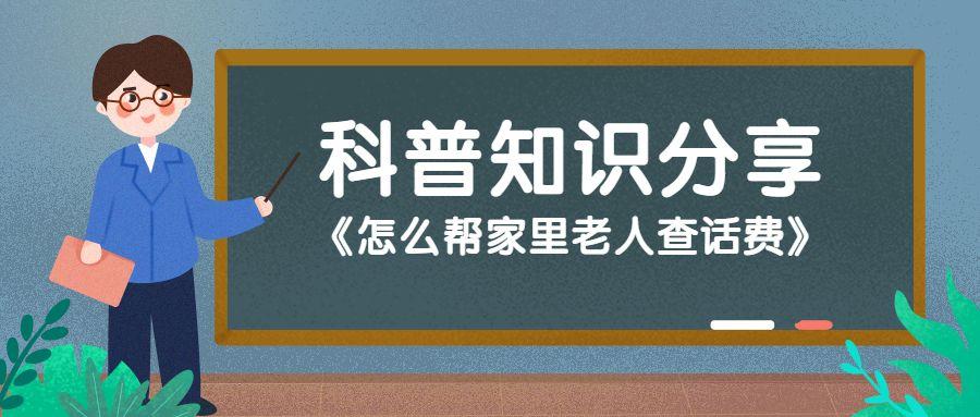 手机查话费电话免费下载，便捷服务，节省时间