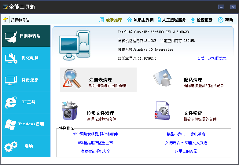 ​免费工具箱，一站式下载与永久使用指南