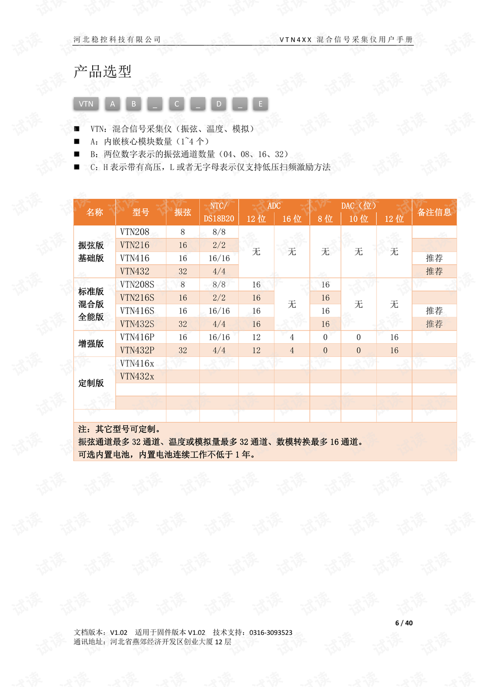 大明王朝55集免费下载 高清大结局故事一探究竟