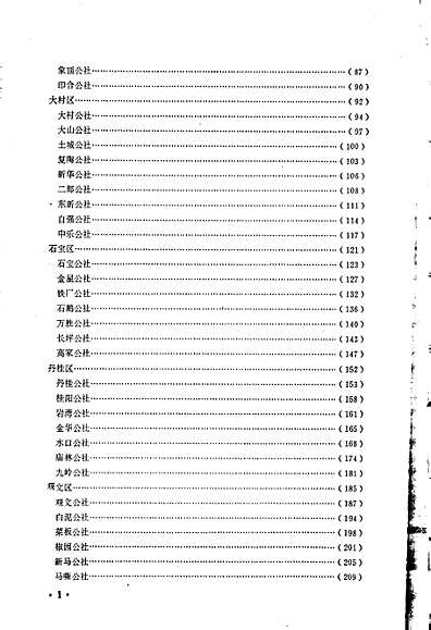 领先资讯，迅速领取各类县志免登录版快速访问！如何运用百度云精选珍贵文献