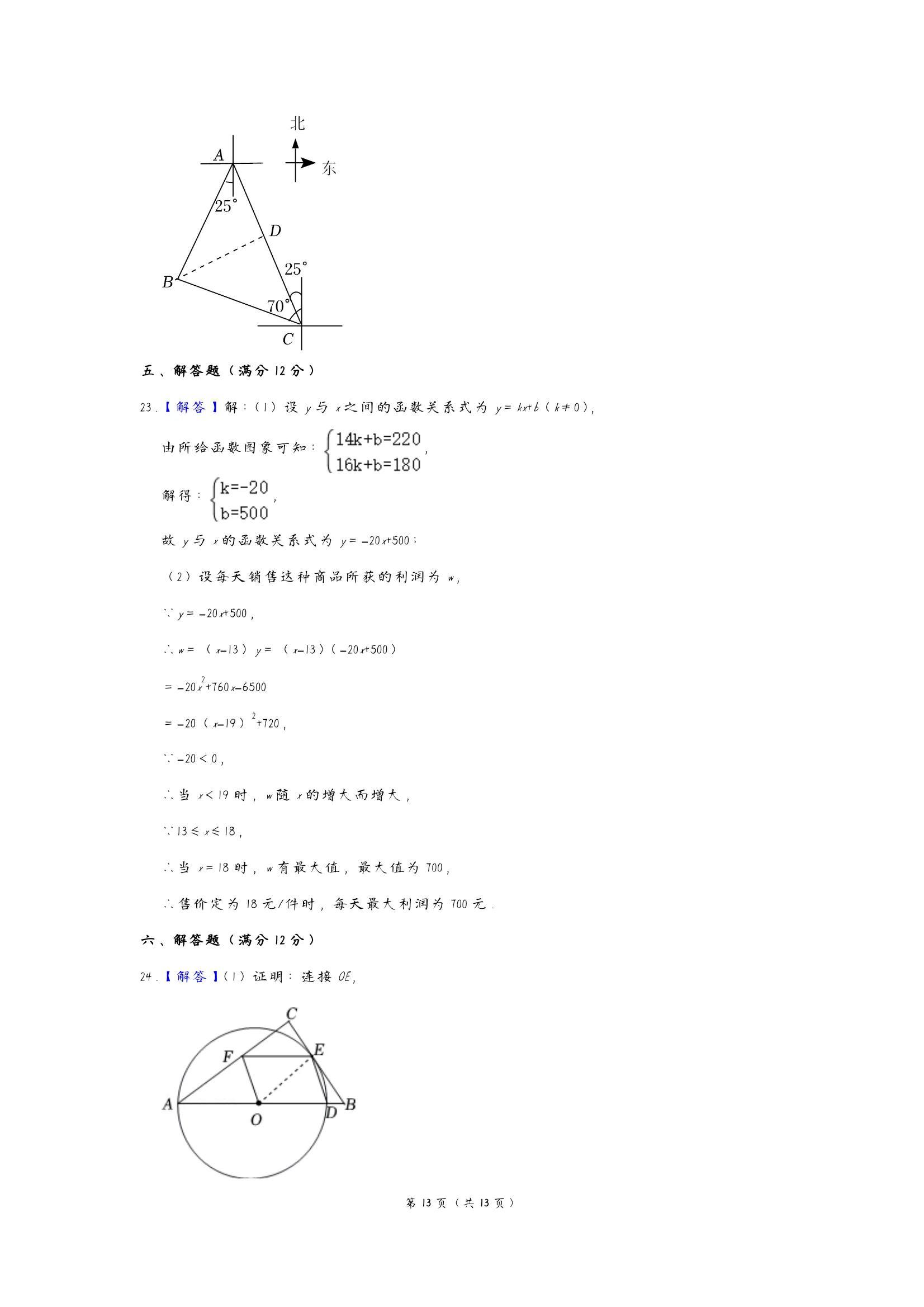 抚顺中考真题免费下载，备考策略与复习计划