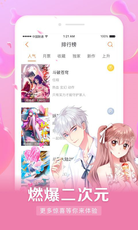 极速下载安装 熊熊漫画免费版，让您轻松阅读