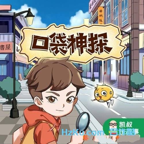 孤单旅人 第7页