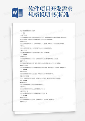 产品说明书免费模板下载，快速获取实用工具