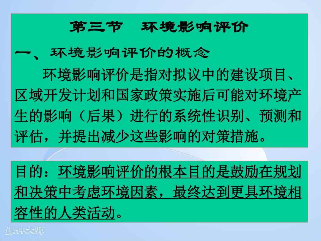 环评师课件免费下载网盘一览如何提升工作效率？