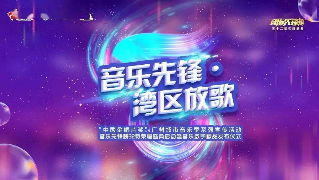 荣耀九周年音乐下载免费活动大全