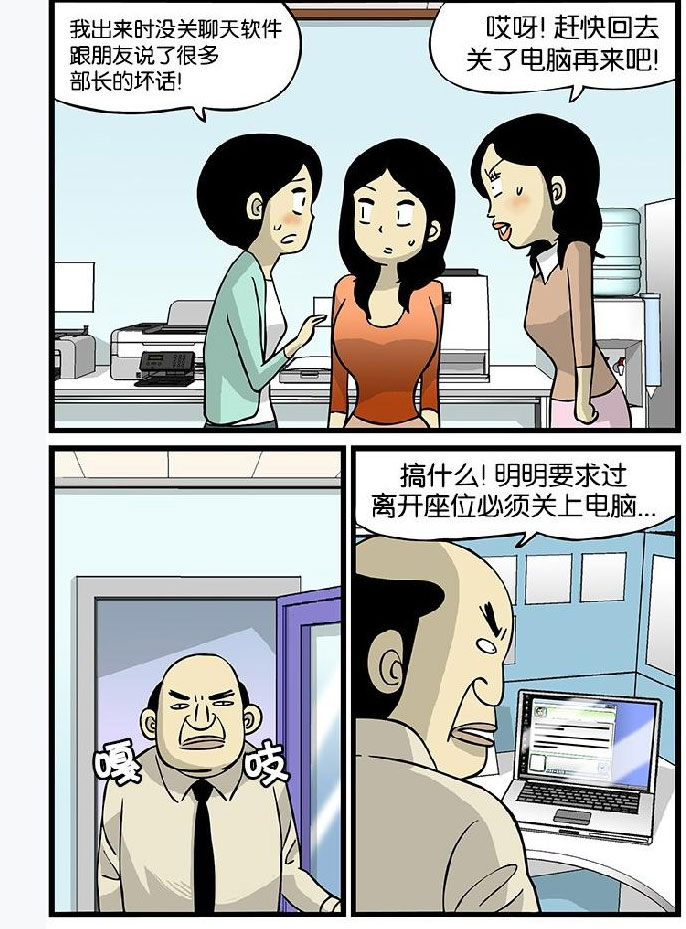 免费漫画软件下载安全须知，警惕非法软件风险