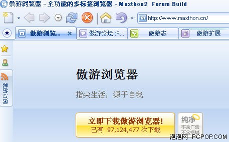 傲游中国2免费安装下载攻略可推出标题为一键获取傲游中国2下载方式，免费安装教程全解析