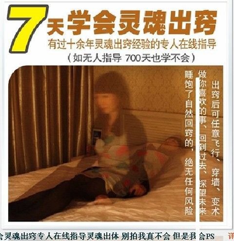 神秘传说中的灵魂出窍之旅，赵希予的灵魂出窍体验