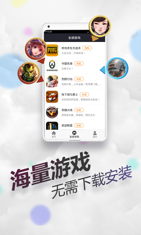 下载热门免费手游APP，轻松畅玩无压力