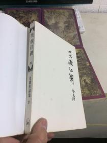 三联版金庸全集免费下载 完整文章标题，金庸原著小说独家高清珍藏版