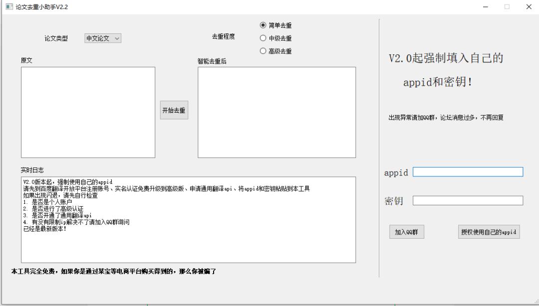 全馆藏好 可下载 不涉及或勾搭整套免费查重学术资源