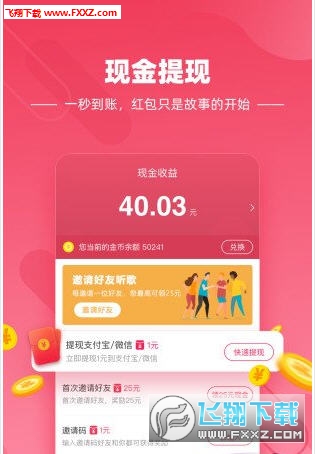 快音下载，畅享音乐时光，免费听歌无忧