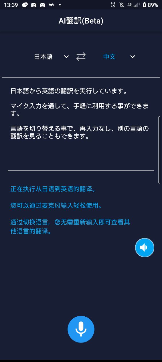 中日翻译器免费版下载，助您轻松翻译轻松获取信息