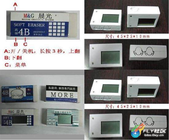 橡皮擦免费下载，考场上的实用工具