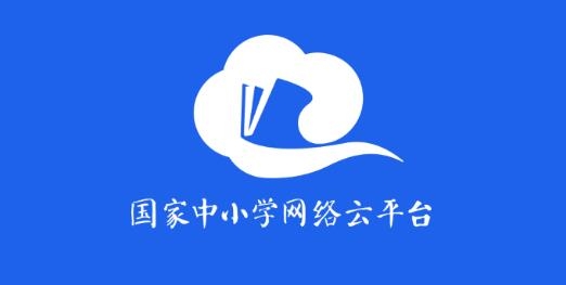 免费云平台网课官方下载攻略