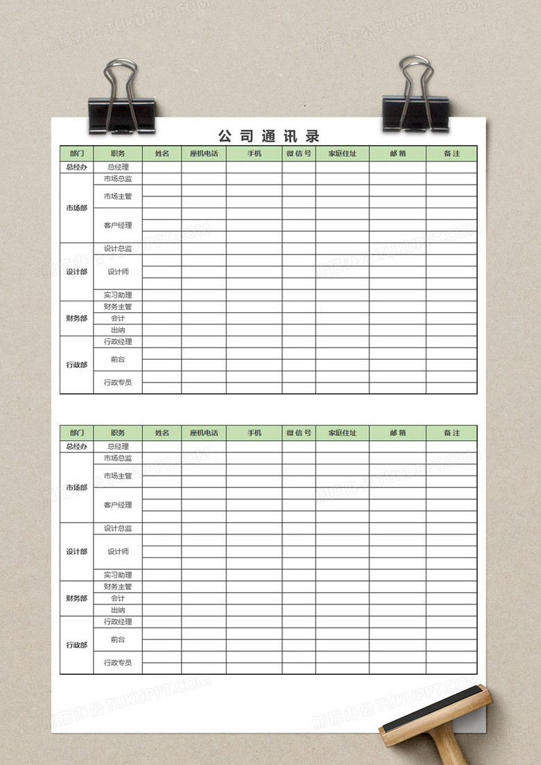 手机通讯录模板一键下载，实用功能一键掌握