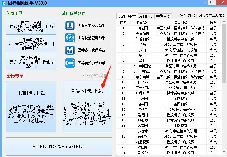 视频教程免费无水印下载全攻略