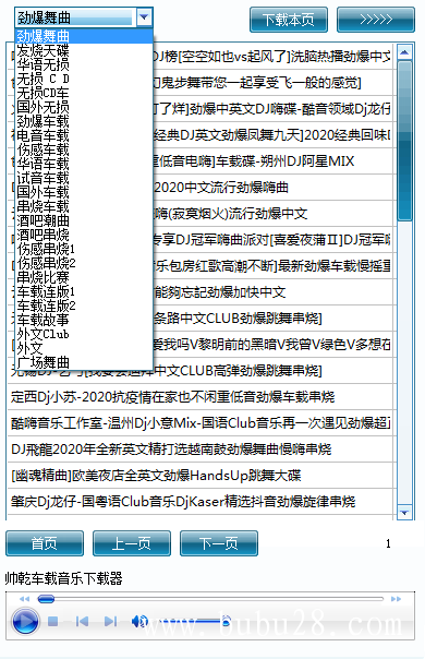 夜色迷离 第7页