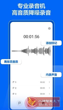 免费录音机软件推荐，优质音效体验必备