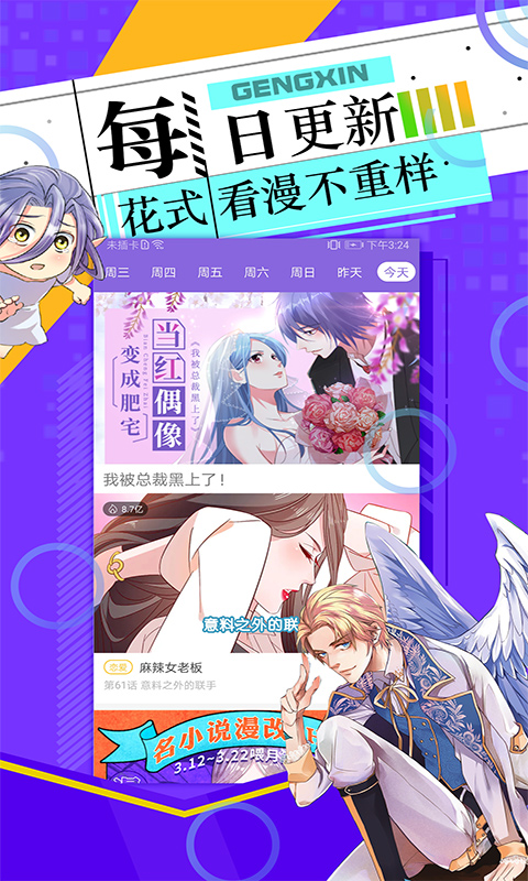 漫社免费漫画下载地址的秘密解析