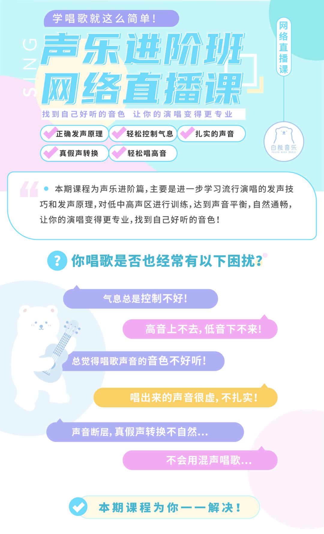 声乐网校免费公开课在线浏览与应用指南