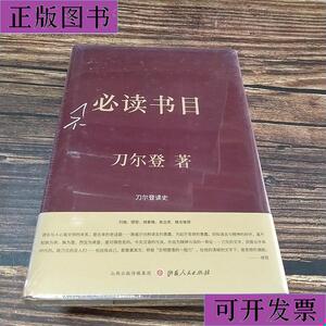 刀尔登电子书免费下载实战技巧