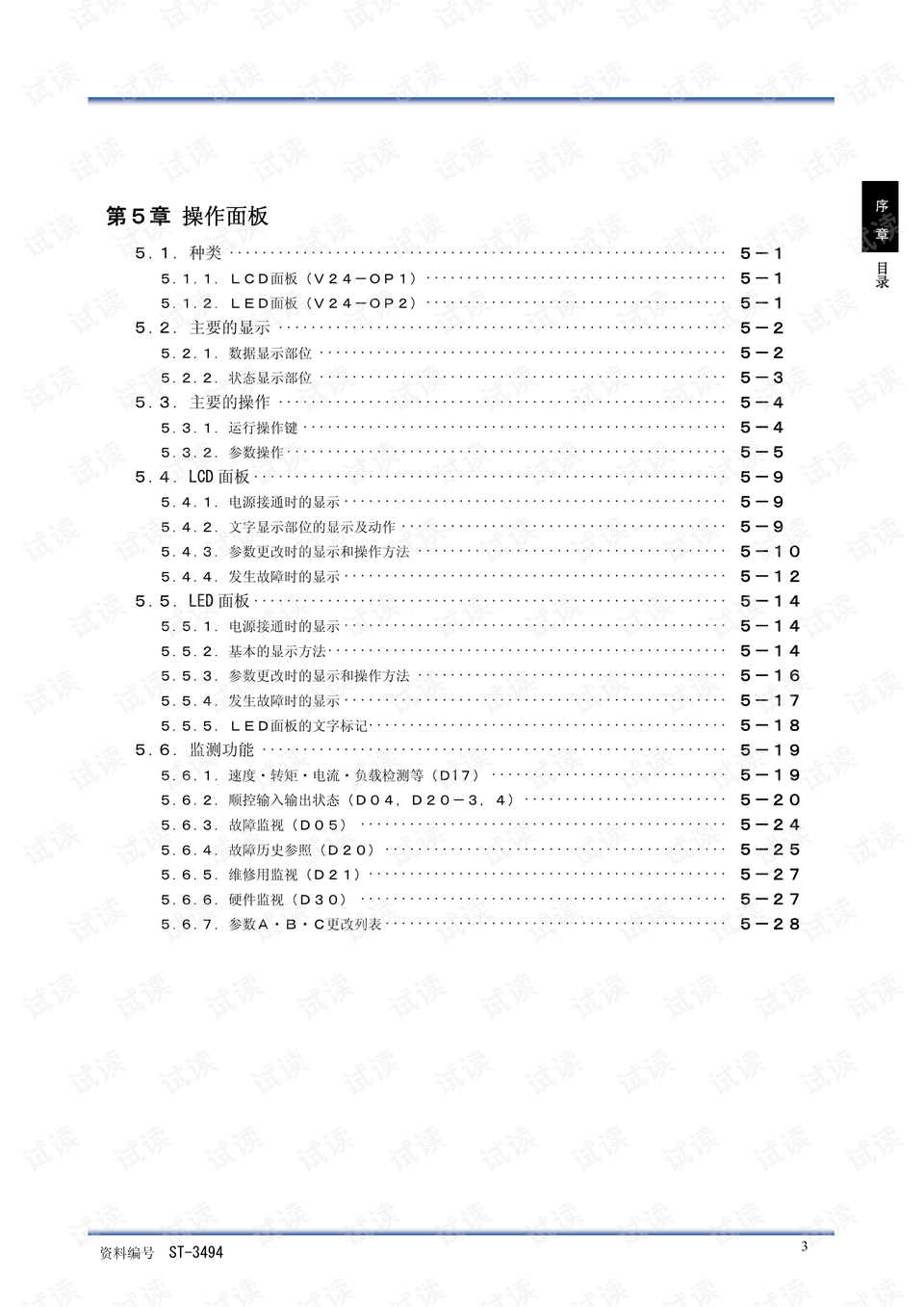 免费下载经典十日谈PDF最新资料，点击即得精彩内容