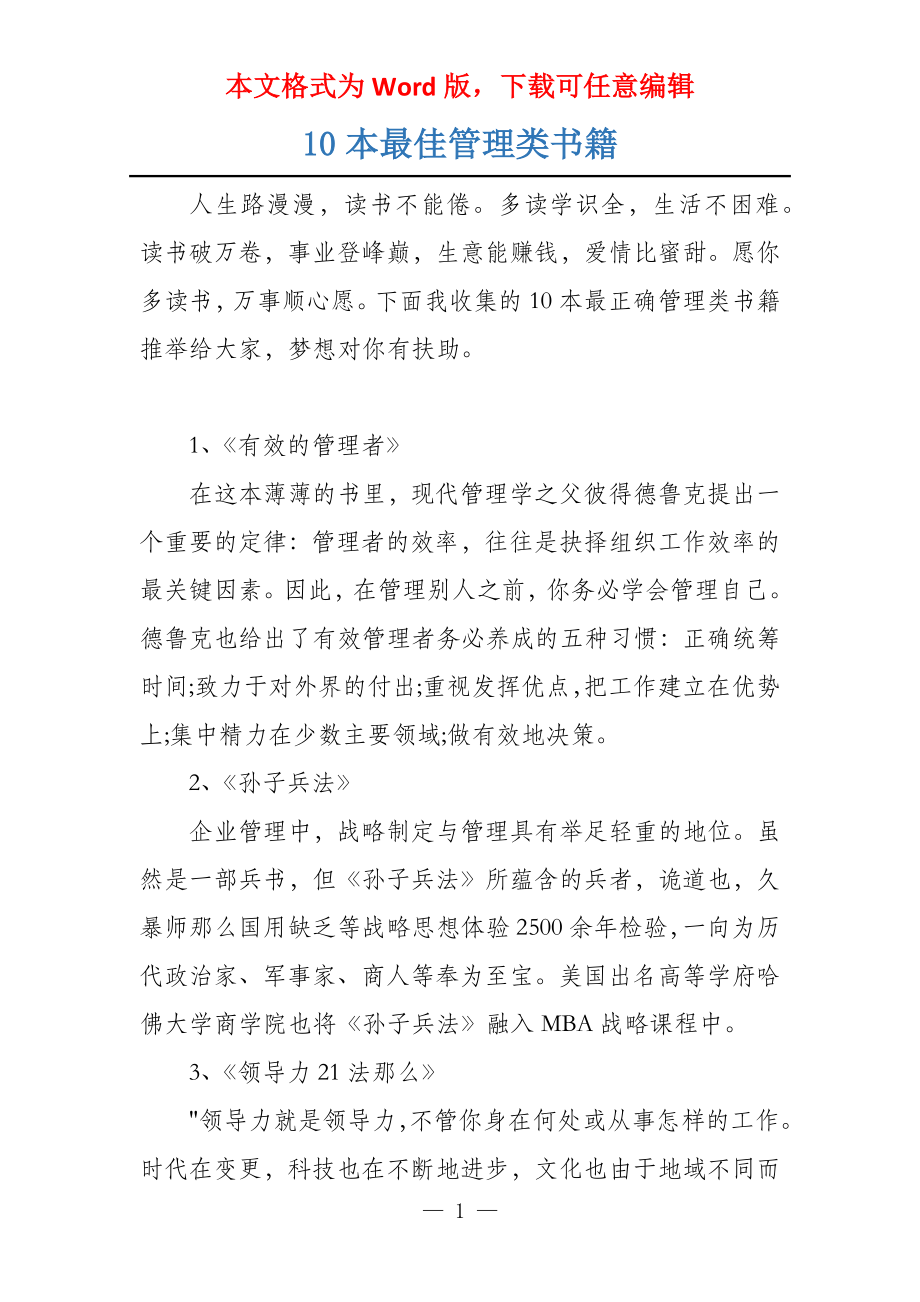 十步涉秘管理佳作云端释放免费大全计划分享