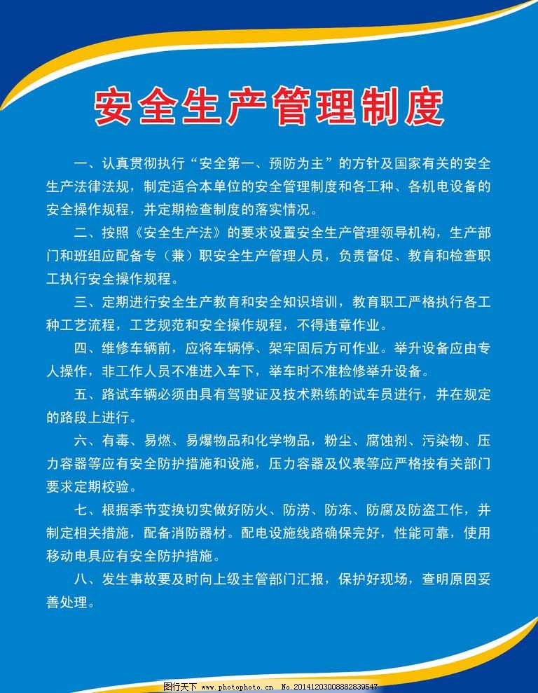 注塑厂优质管理资料下载相关内容标题推荐，，企业资料大全高效、全面的注塑厂管理制度免费下载资源