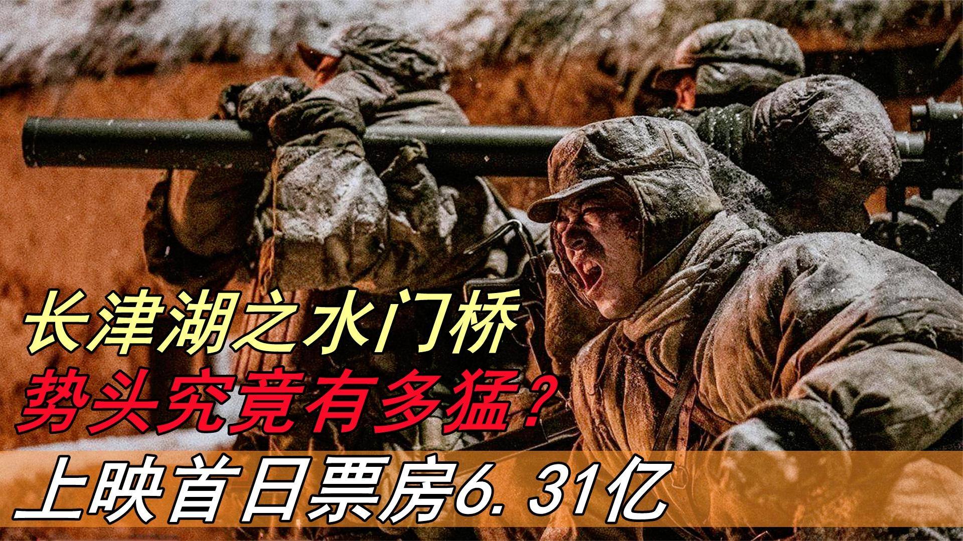 长津湖在线免费播放下载，热血再现历史战争