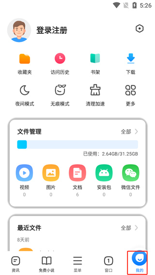 免费下载360，操作简单享福利