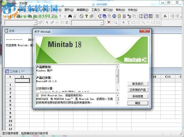 Mintab免费下载全面介绍