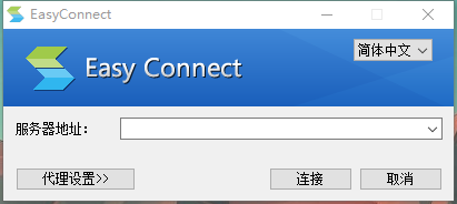 轻松连接，免费下载与EasyConnect使用指南