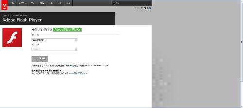 Adobe Flash，免费下载及实用指南