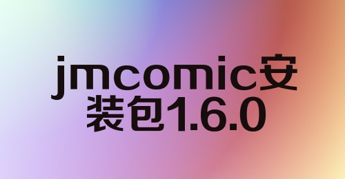 免费获取JC Comics资源完整指南