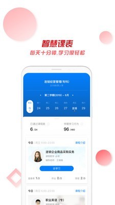 快速下载免费BPN APP，指南与步骤