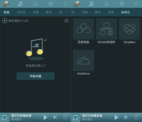 跨越音质巅峰——发现免费下载HIFI APP新体验