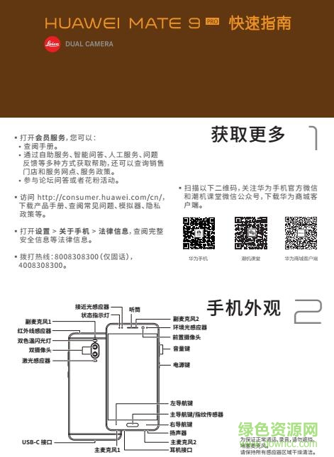 华为手册免费下载文章标题，华为产品使用手册