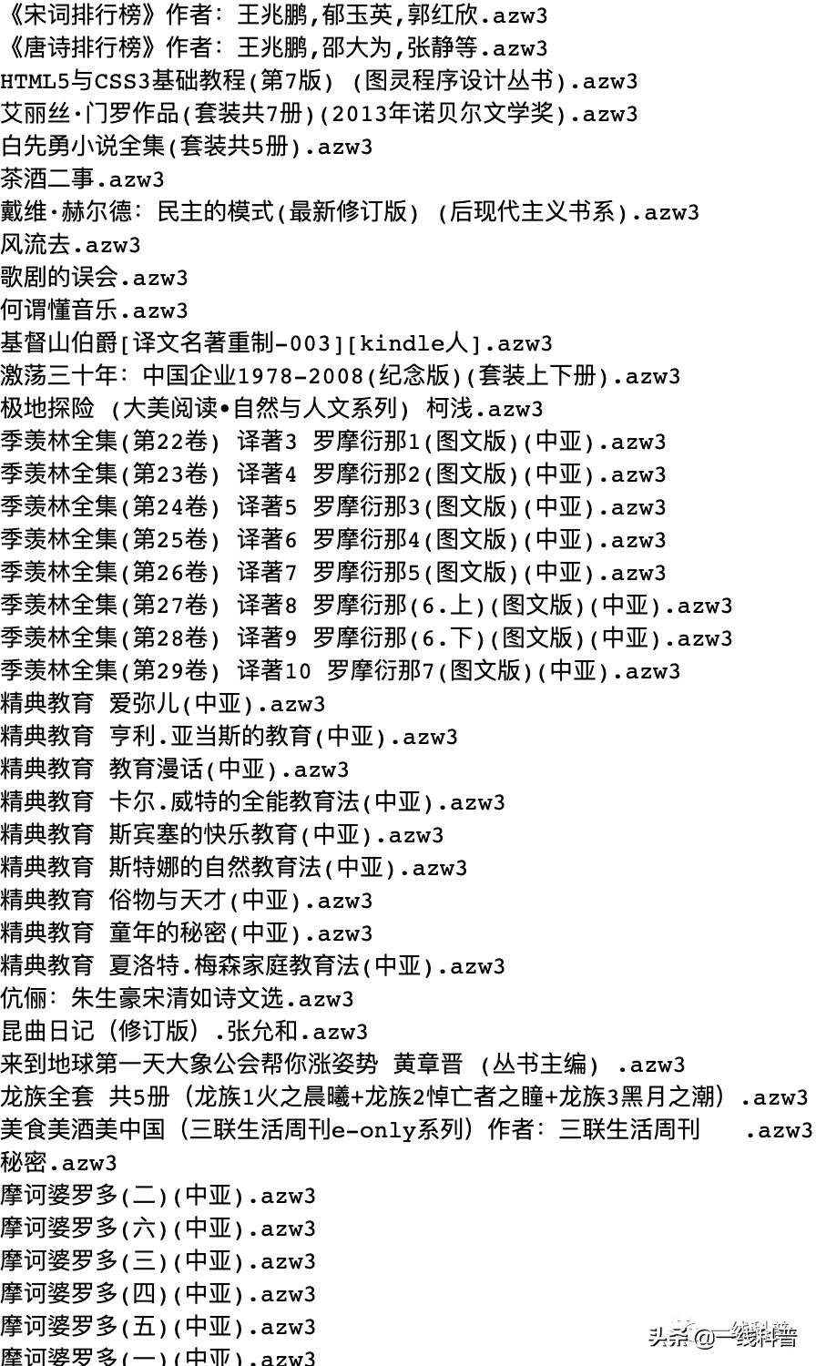 揭秘亚马逊Kindle，免费下载无负担